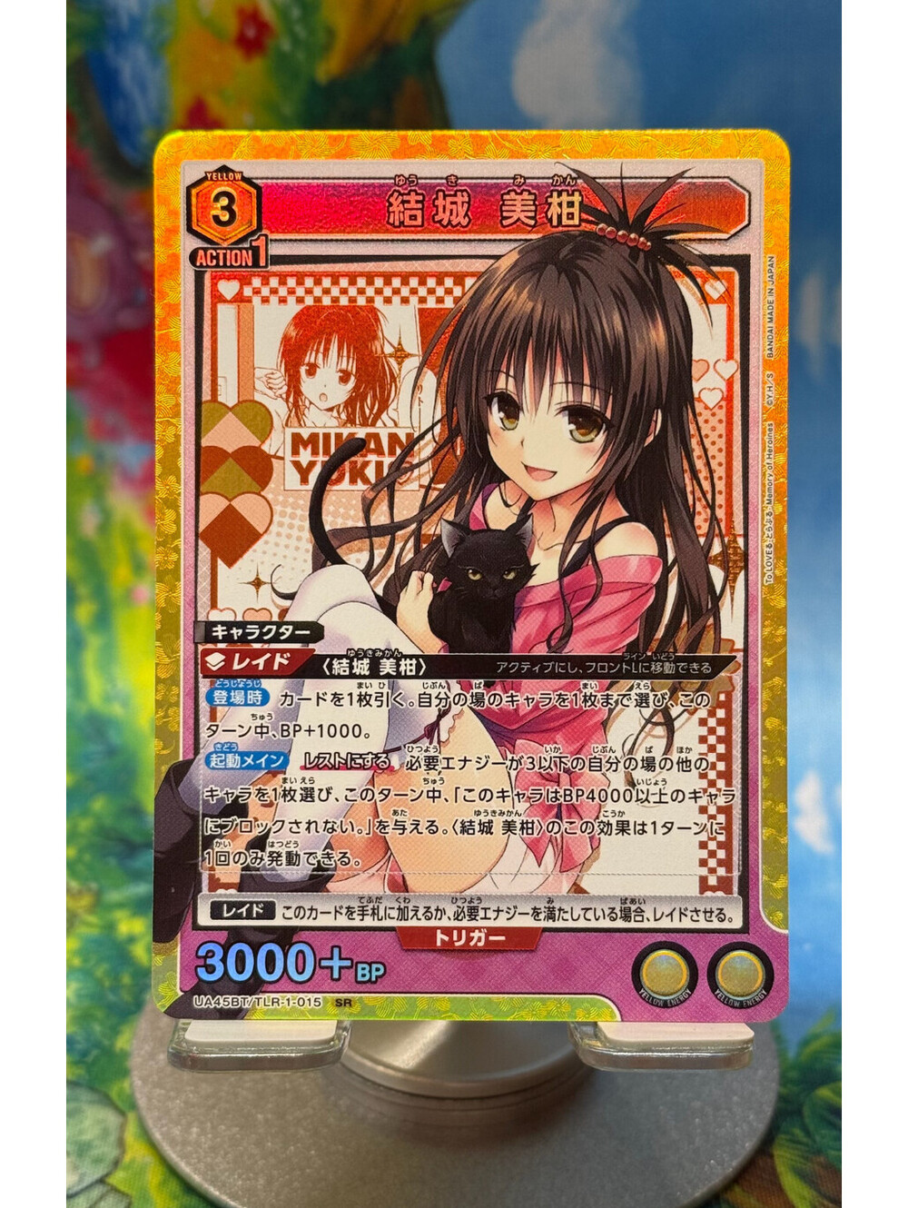 2025 Union Arena Mikan Yuuki UA45BT/TLR-1-015 SR Foil To LOVE-Ru